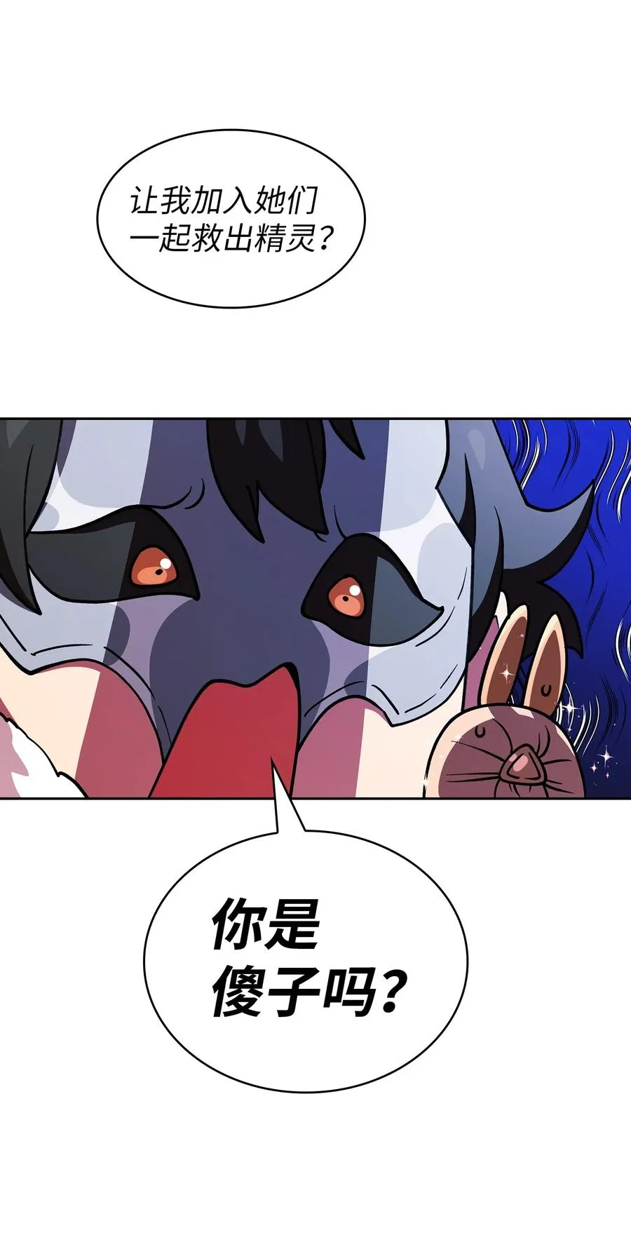 10 这是什么破系统！ 第27页