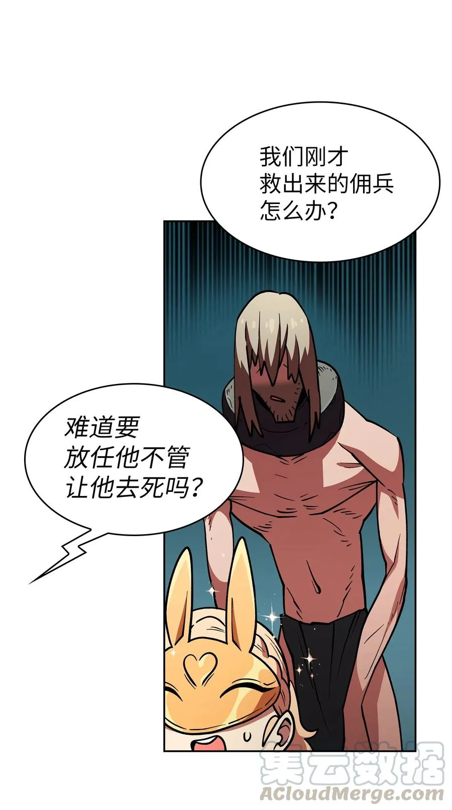 10 这是什么破系统！ 第28页
