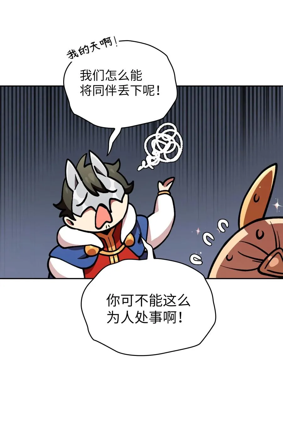 10 这是什么破系统！ 第29页