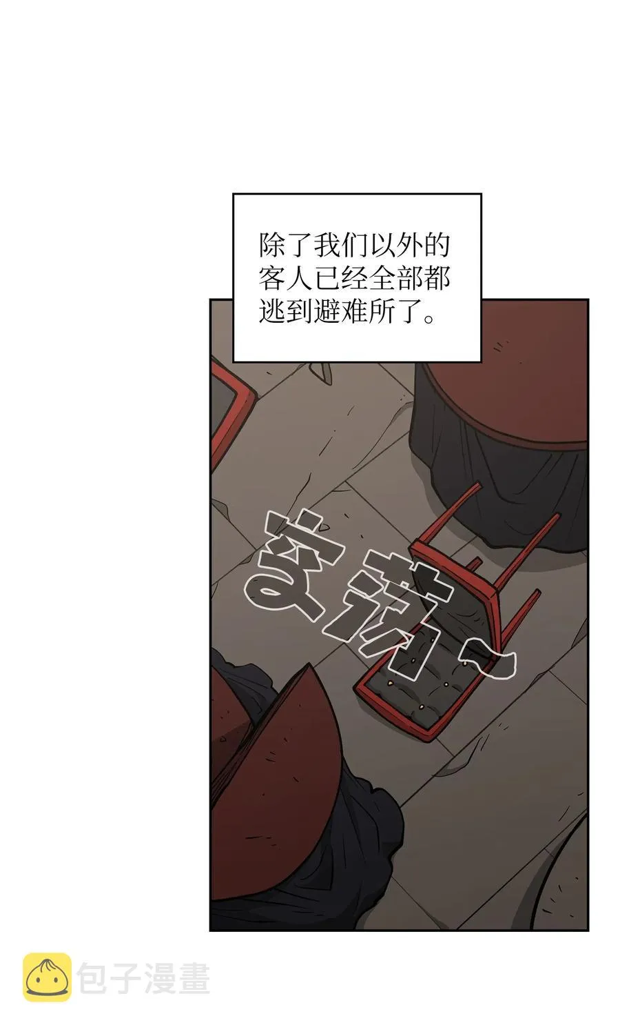 10 这是什么破系统！ 第30页