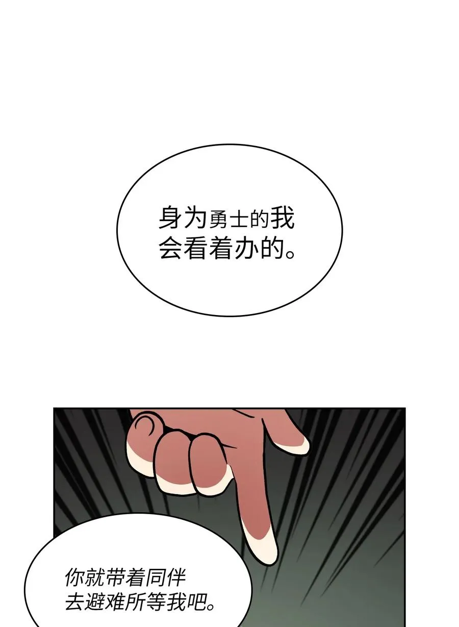 10 这是什么破系统！ 第32页