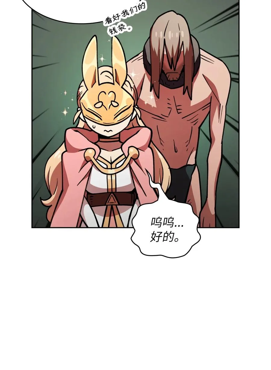 10 这是什么破系统！ 第33页