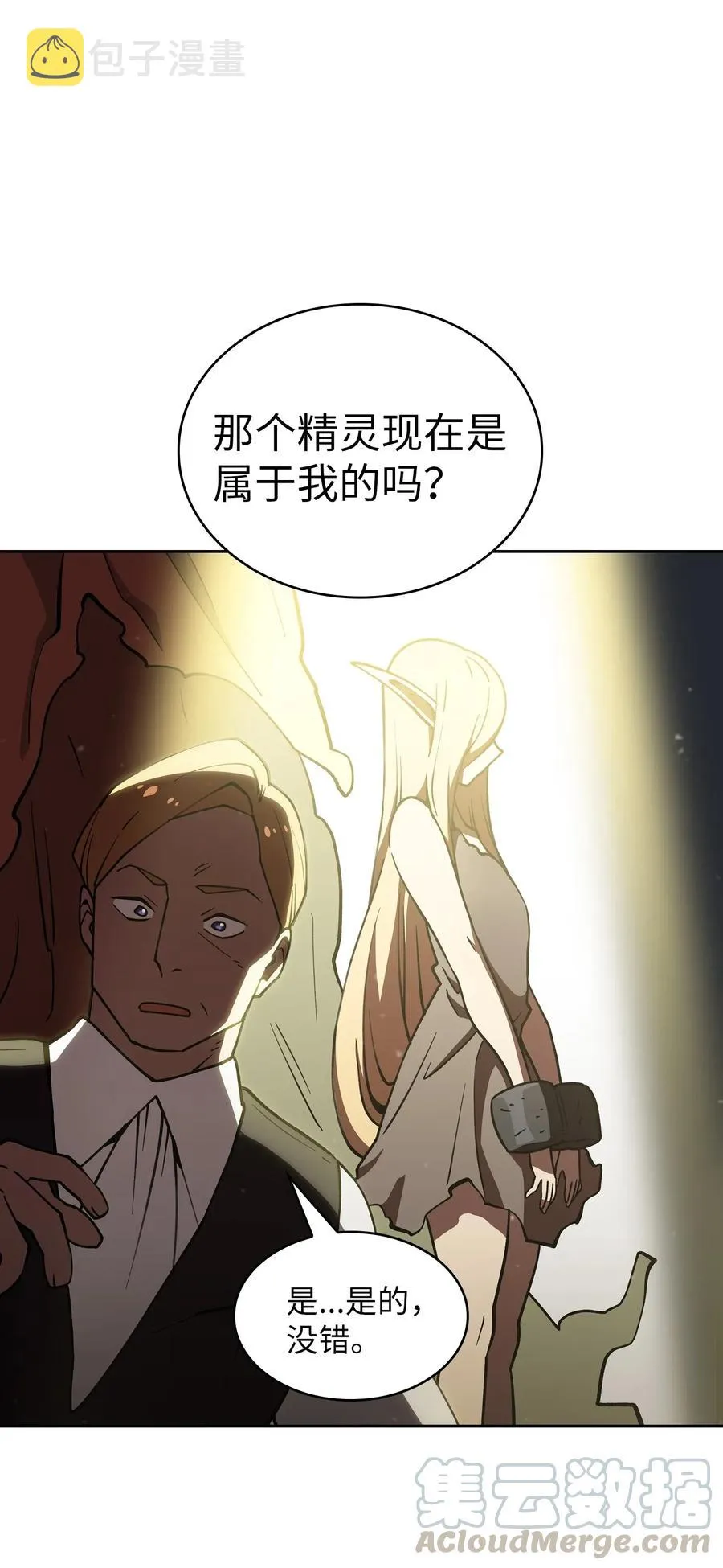 10 这是什么破系统！ 第37页