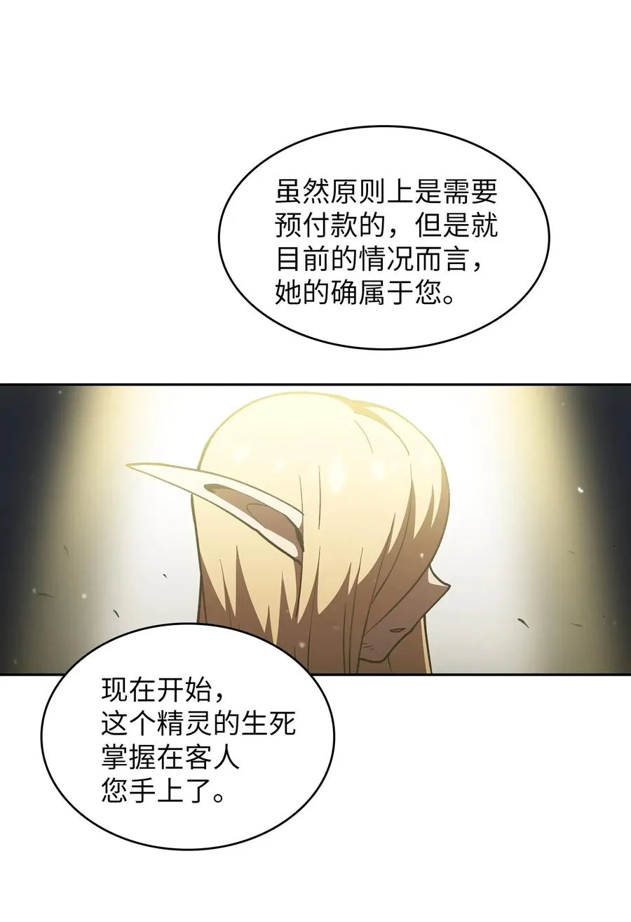 10 这是什么破系统！ 第38页
