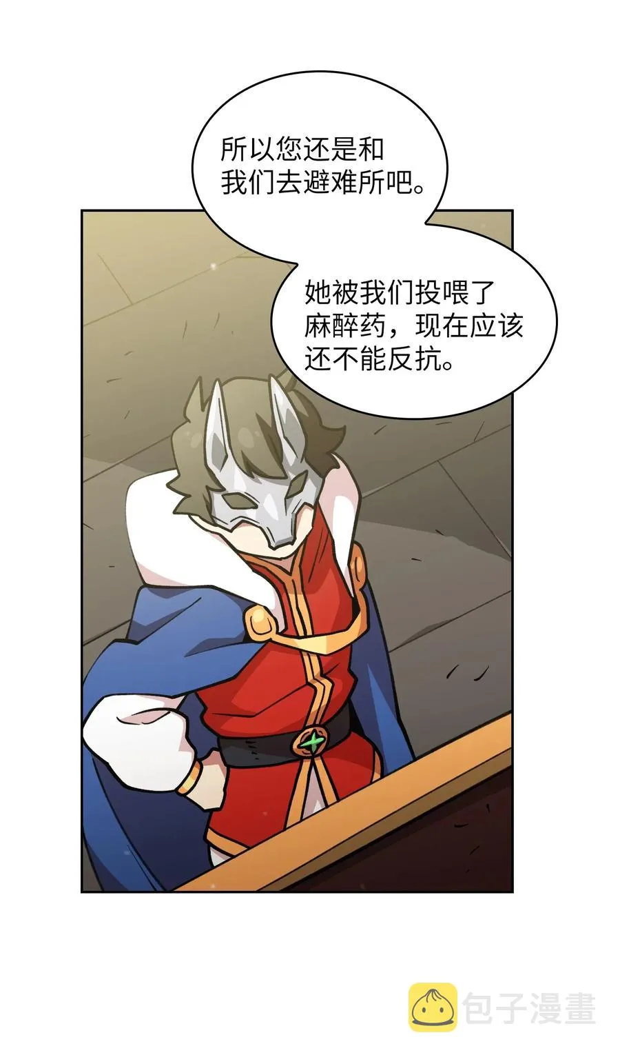 10 这是什么破系统！ 第39页