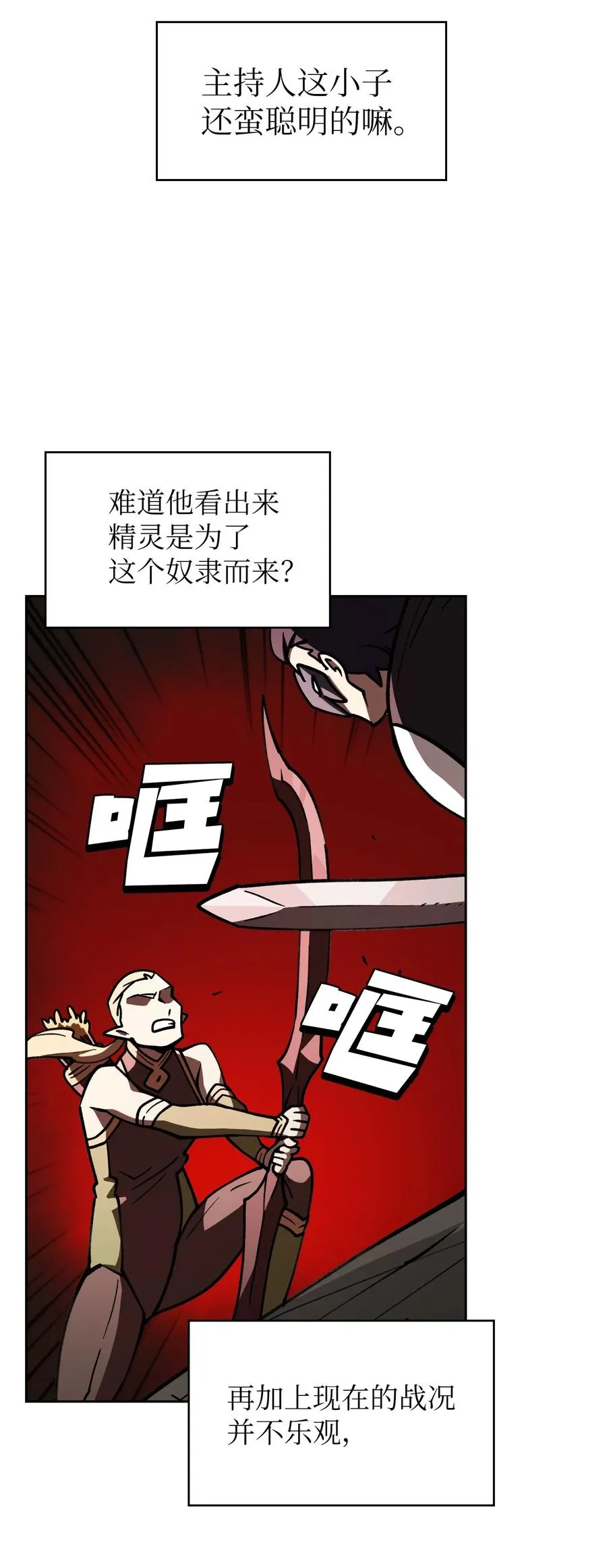 10 这是什么破系统！ 第41页
