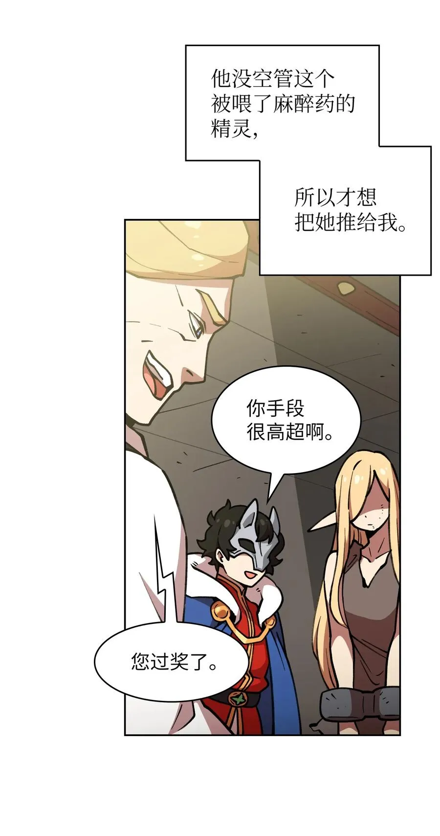 10 这是什么破系统！ 第42页