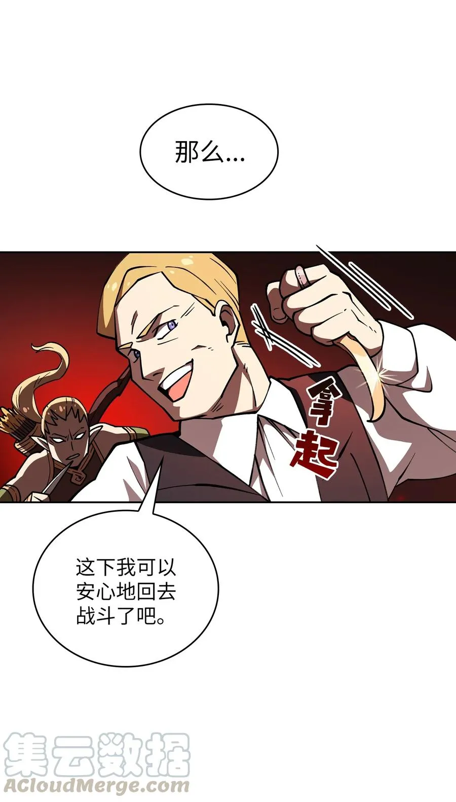 10 这是什么破系统！ 第43页