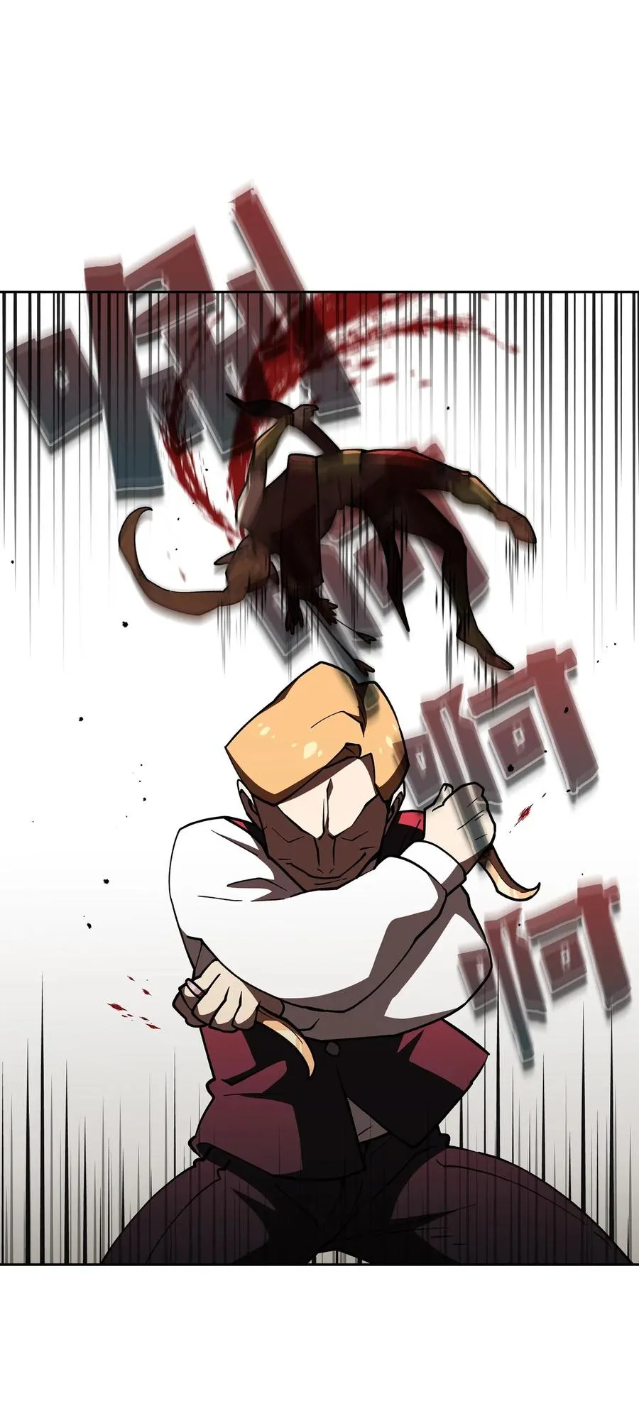 10 这是什么破系统！ 第44页