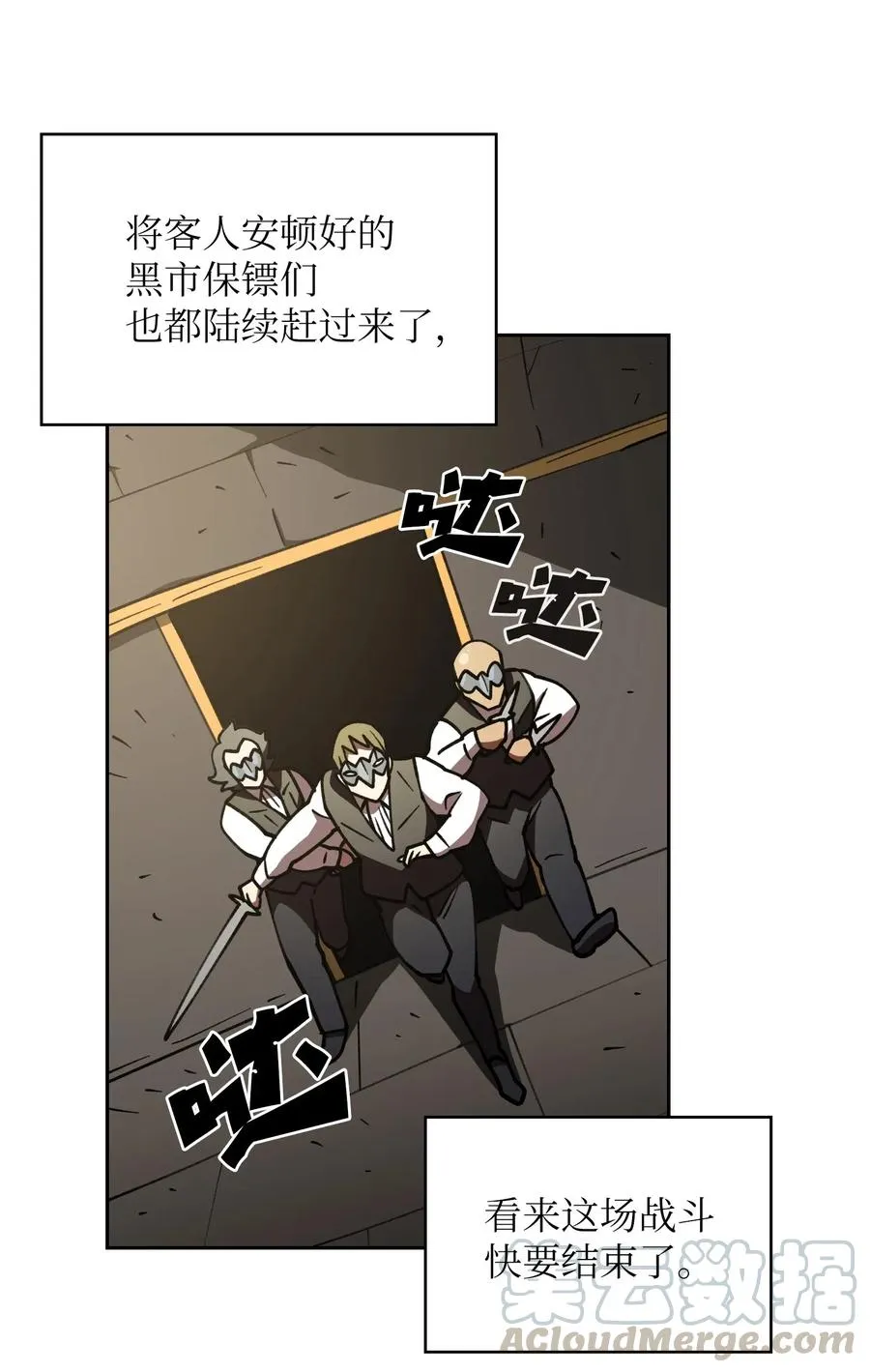 10 这是什么破系统！ 第46页