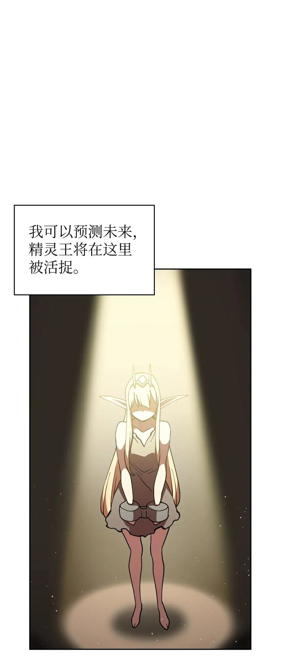 10 这是什么破系统！ 第47页