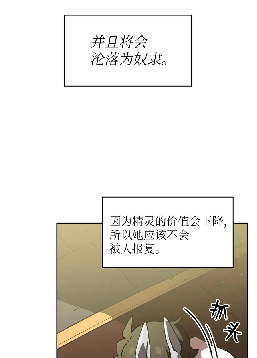 10 这是什么破系统！ 第48页