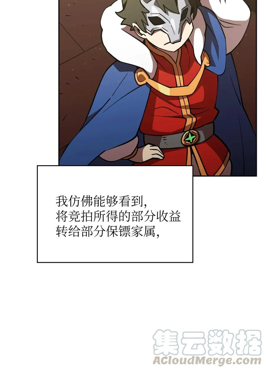 10 这是什么破系统！ 第49页
