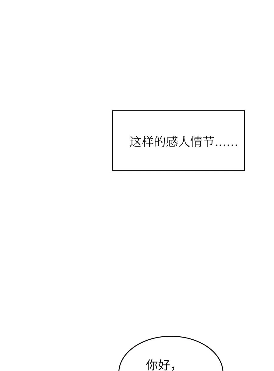 10 这是什么破系统！ 第50页