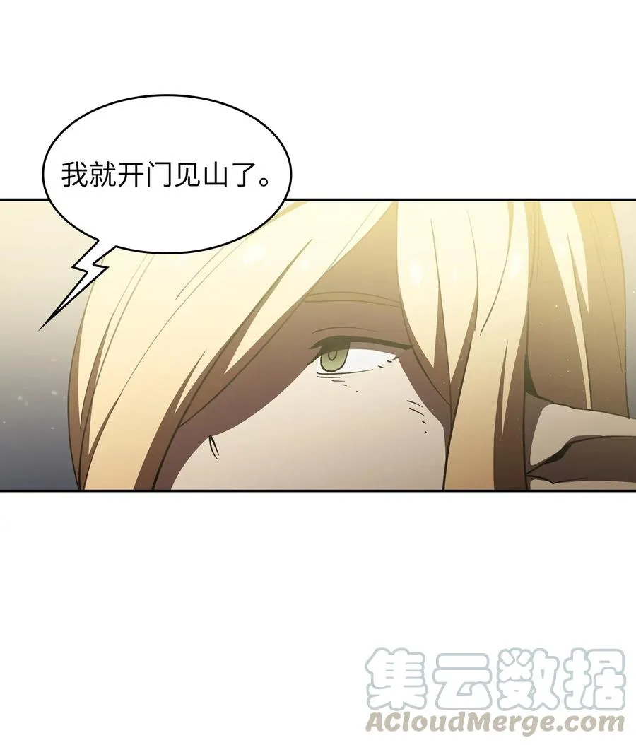 10 这是什么破系统！ 第52页