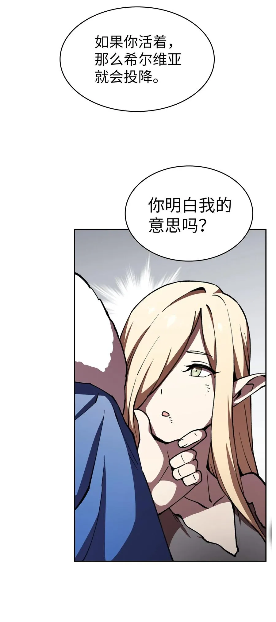 10 这是什么破系统！ 第53页