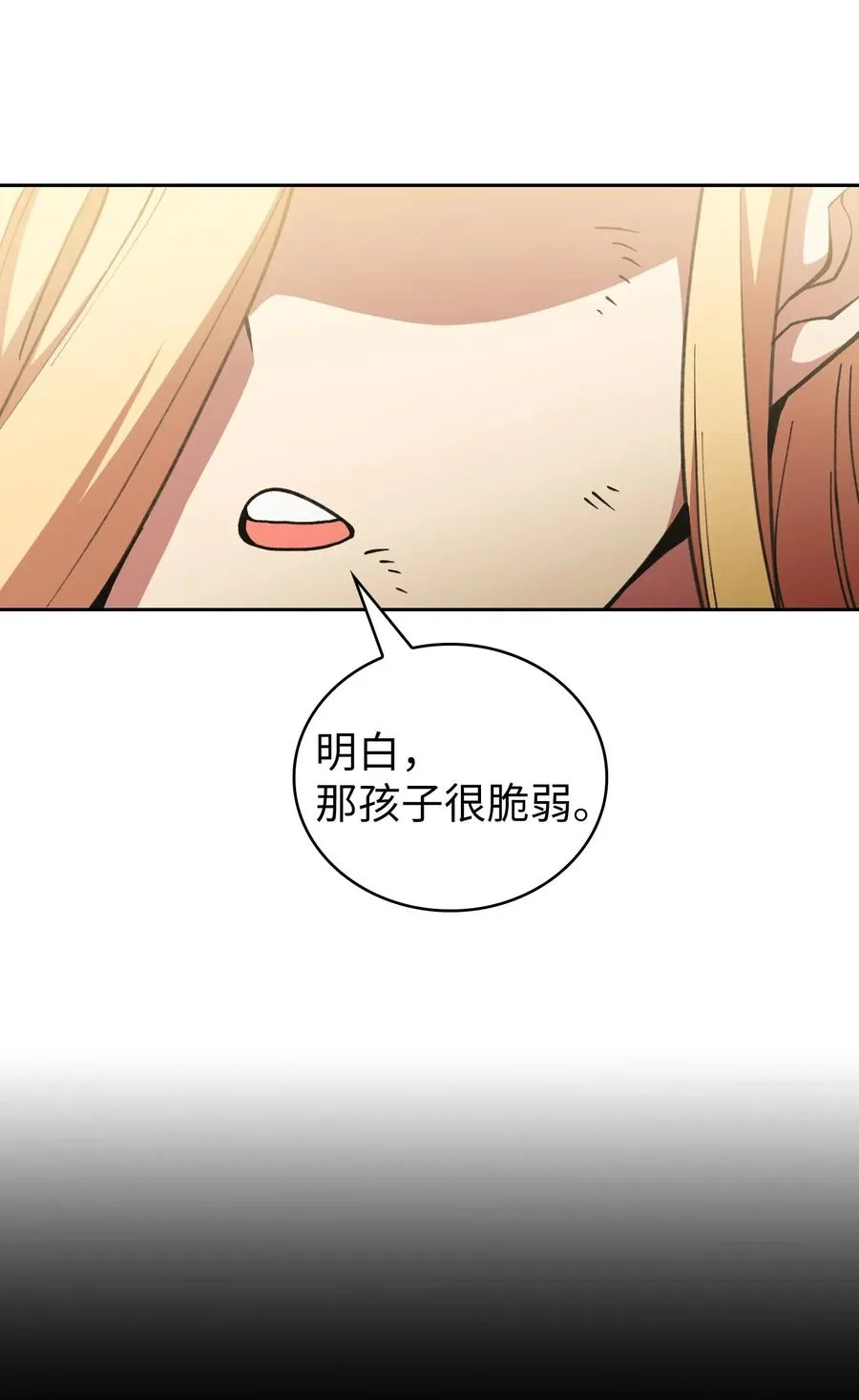 10 这是什么破系统！ 第54页