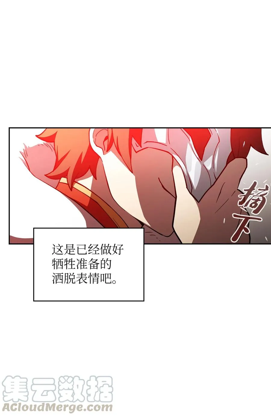 10 这是什么破系统！ 第58页