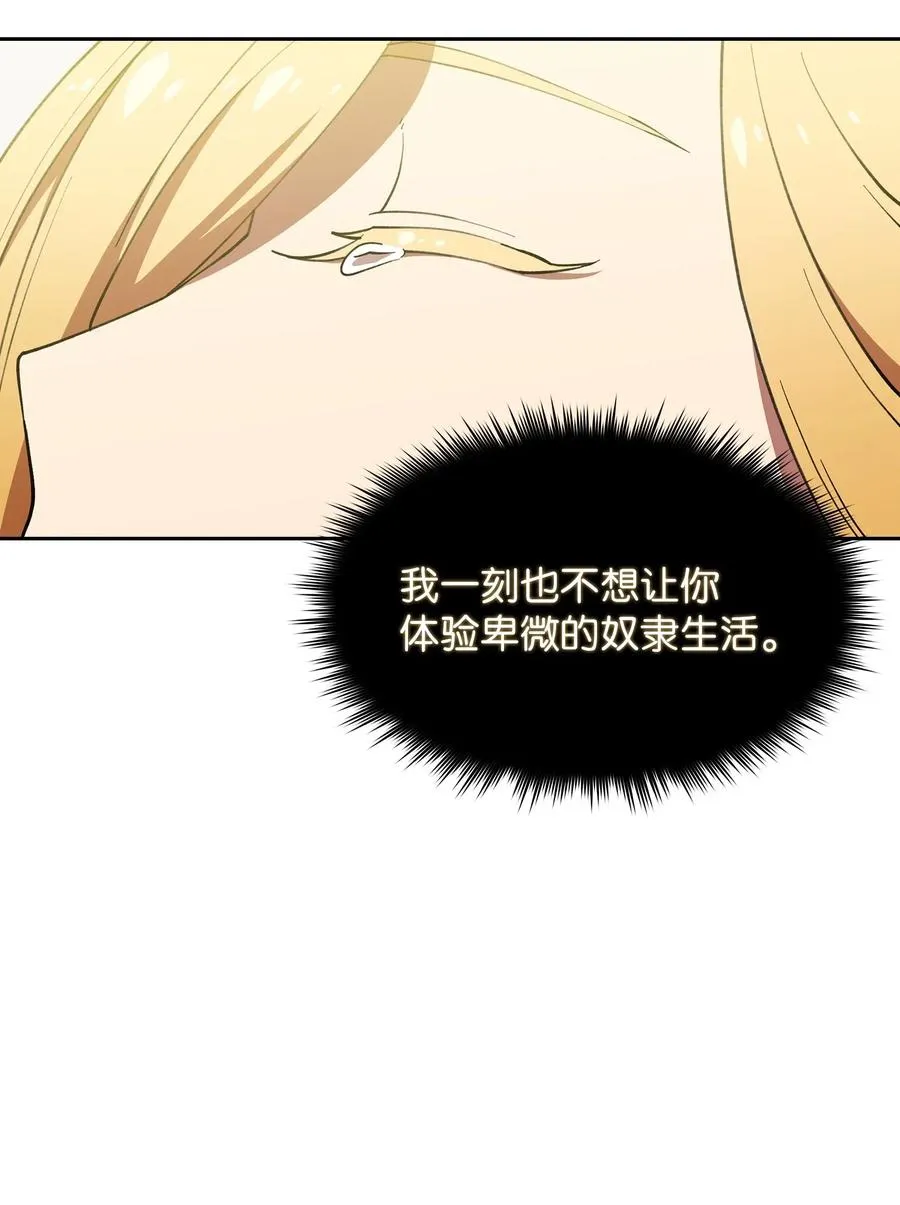 10 这是什么破系统！ 第66页