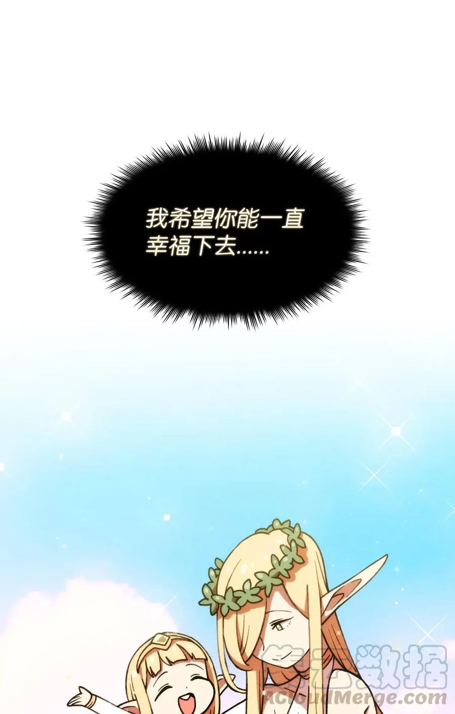 10 这是什么破系统！ 第67页
