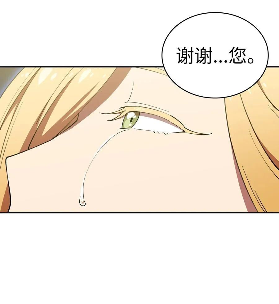 10 这是什么破系统！ 第69页
