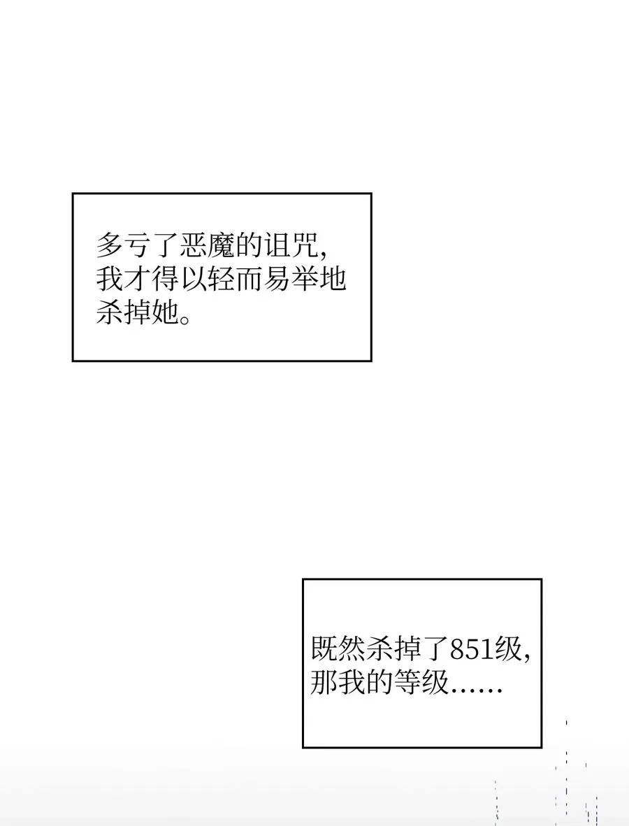 10 这是什么破系统！ 第77页