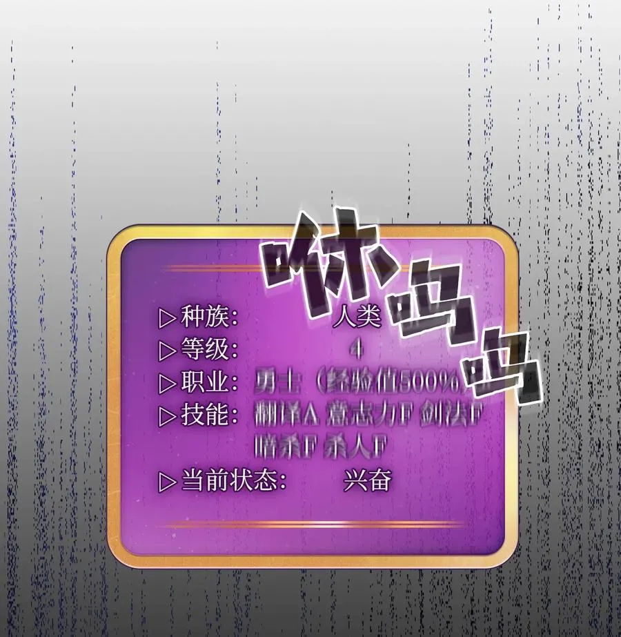 10 这是什么破系统！ 第78页