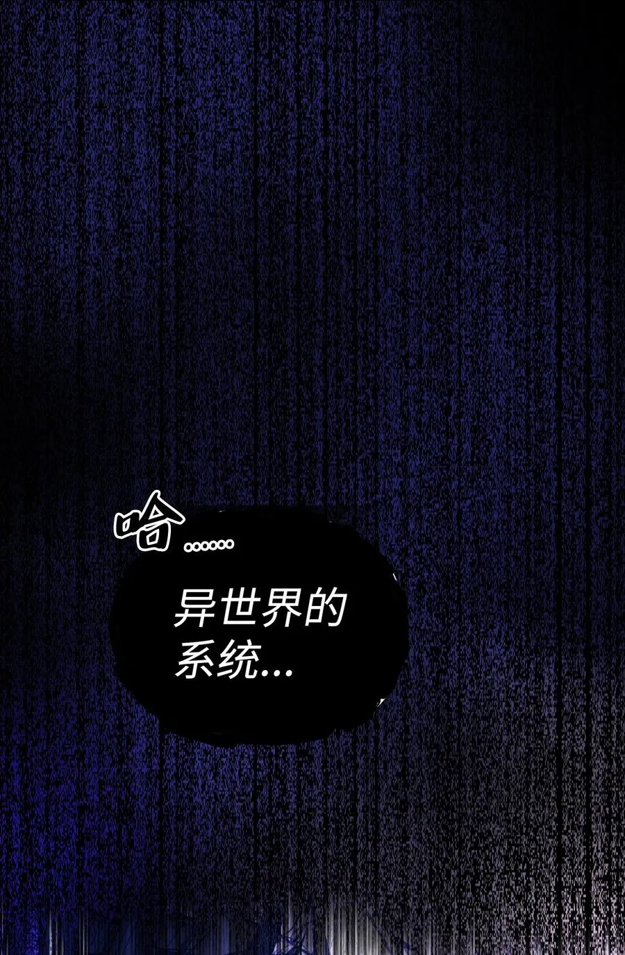 10 这是什么破系统！ 第80页
