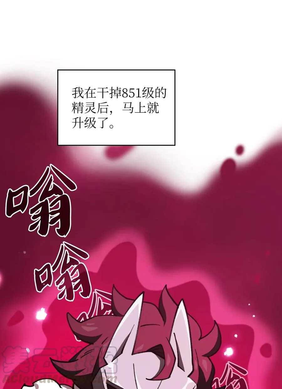 11 为了经验值，冲！ 第1页