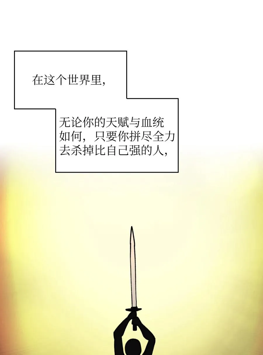 11 为了经验值，冲！ 第3页