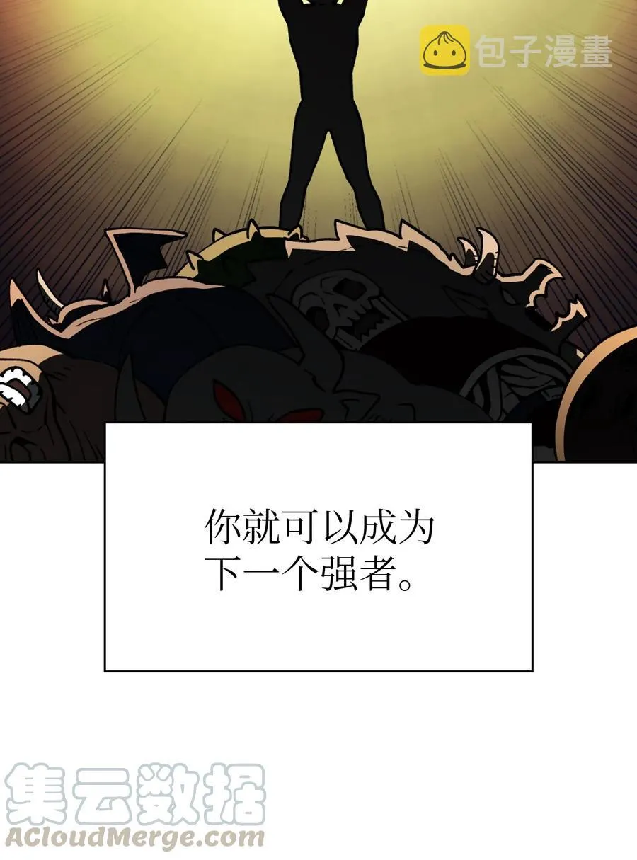 11 为了经验值，冲！ 第4页