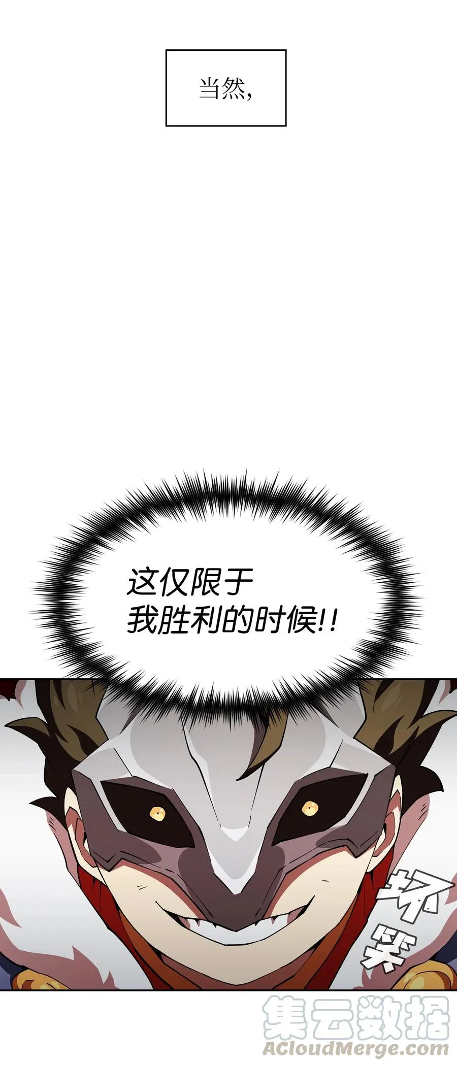 11 为了经验值，冲！ 第7页