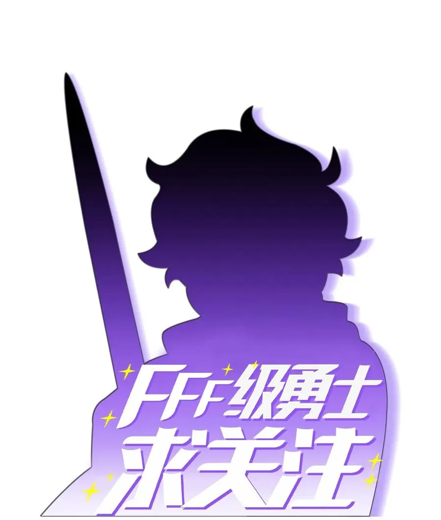 11 为了经验值，冲！ 第8页