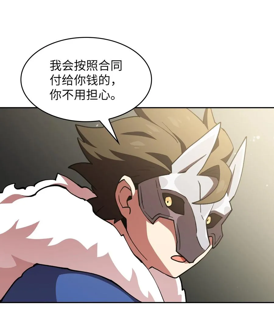 11 为了经验值，冲！ 第11页