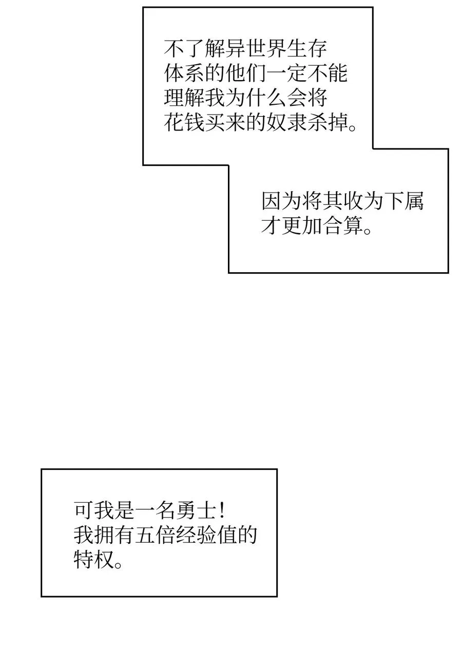 11 为了经验值，冲！ 第12页