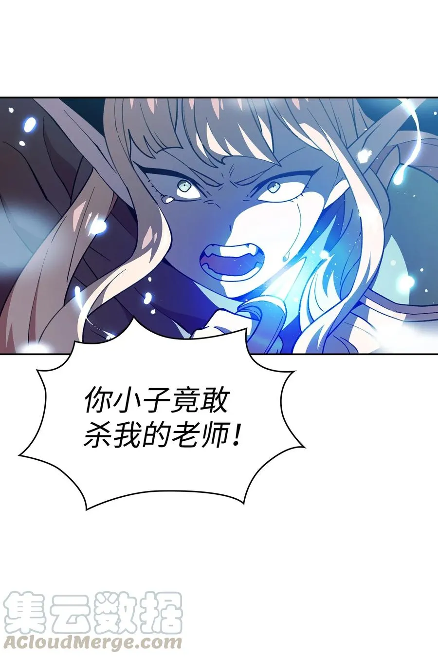 11 为了经验值，冲！ 第16页