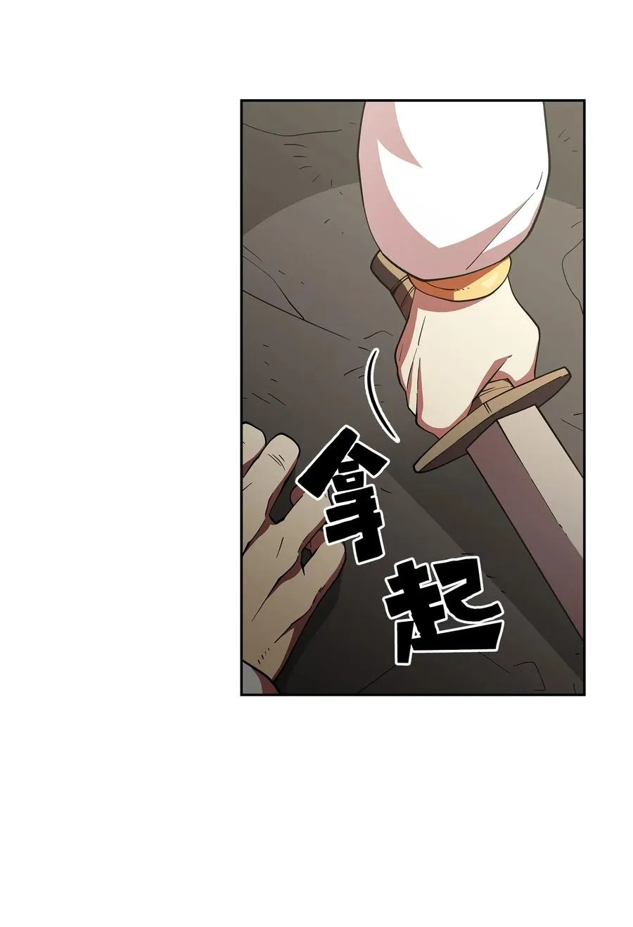 11 为了经验值，冲！ 第18页