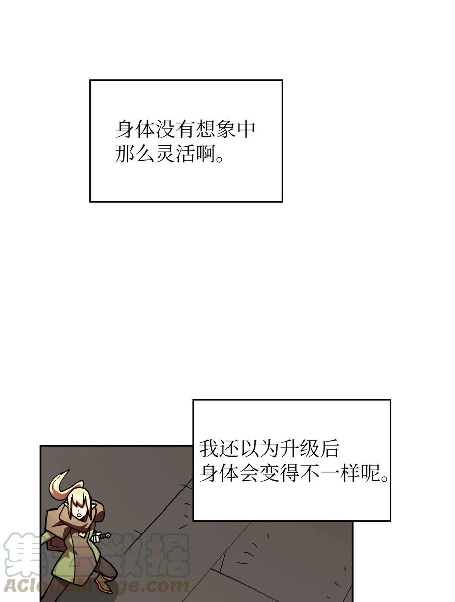 11 为了经验值，冲！ 第28页