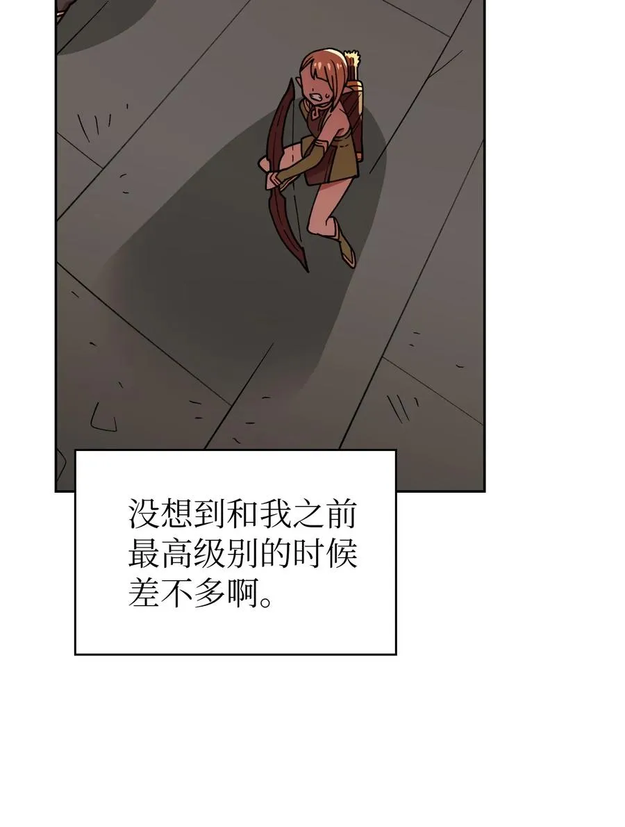 11 为了经验值，冲！ 第29页