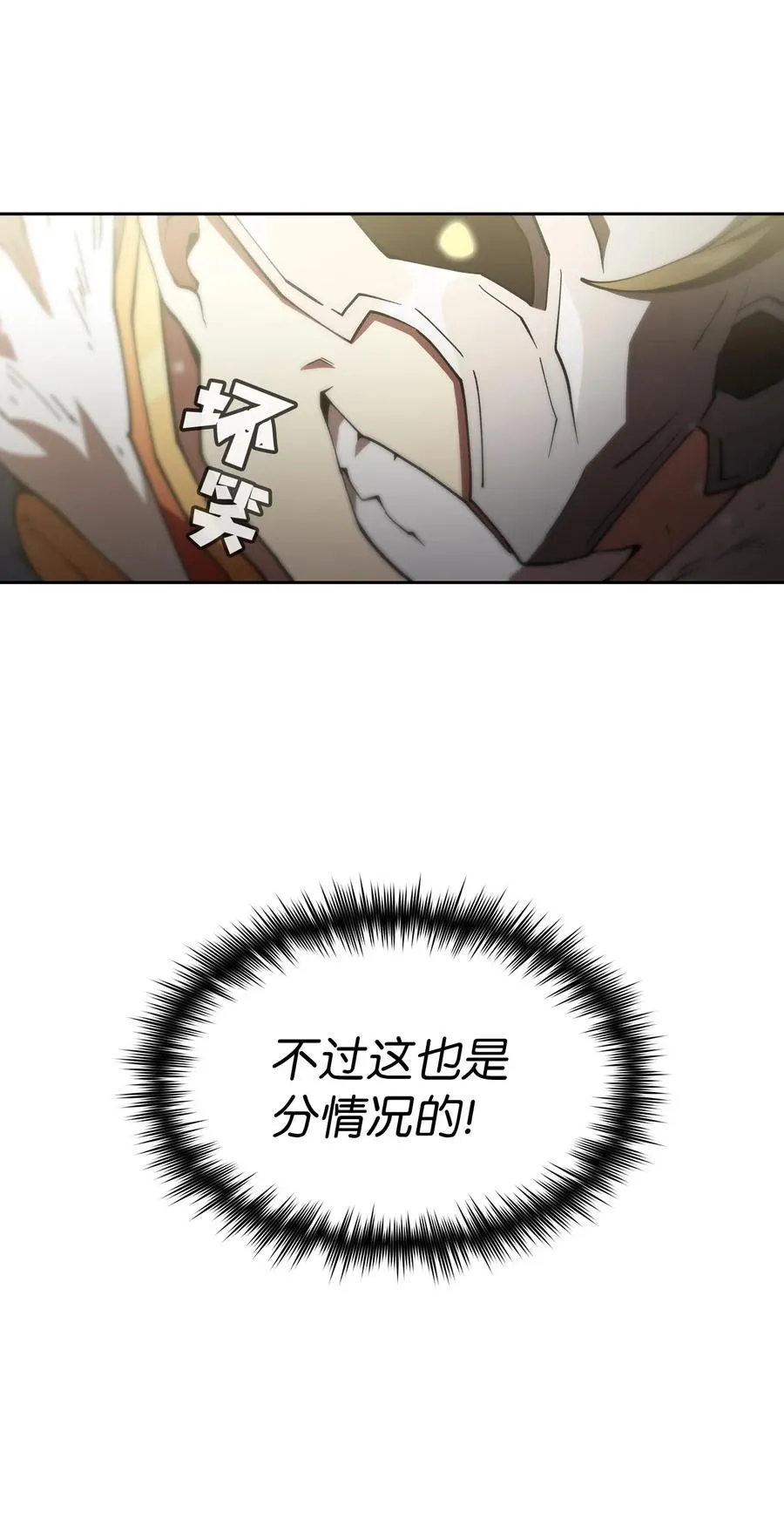 11 为了经验值，冲！ 第30页