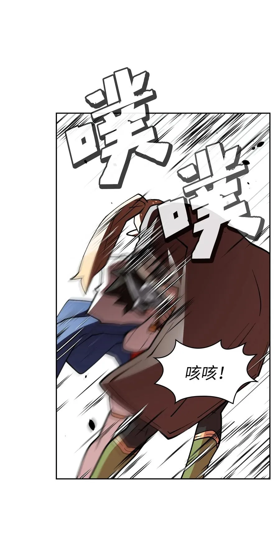 11 为了经验值，冲！ 第45页