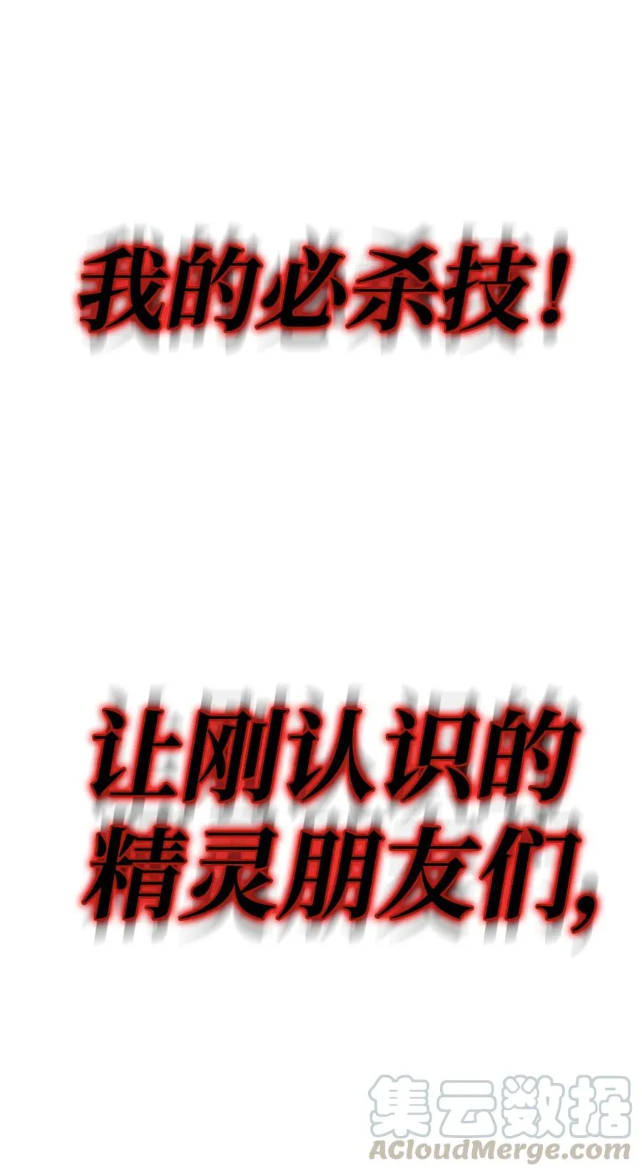 11 为了经验值，冲！ 第52页