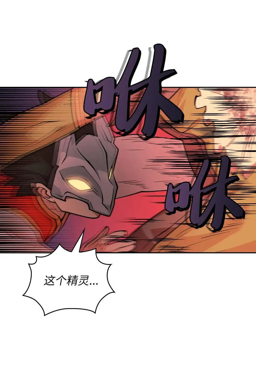 11 为了经验值，冲！ 第57页