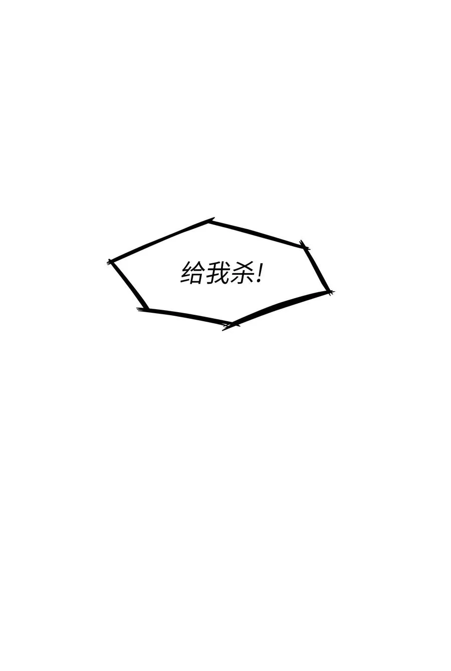 11 为了经验值，冲！ 第68页