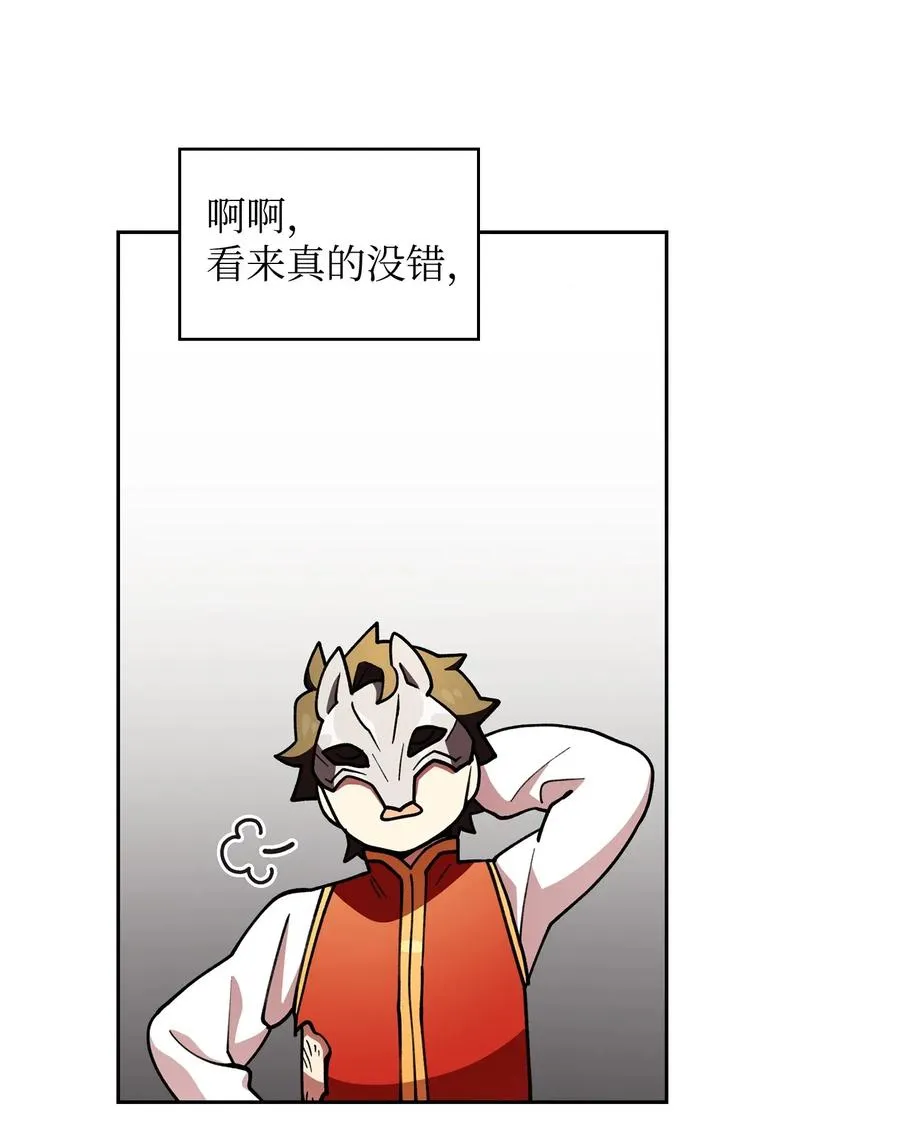 12 我们不要再见面了！ 第3页