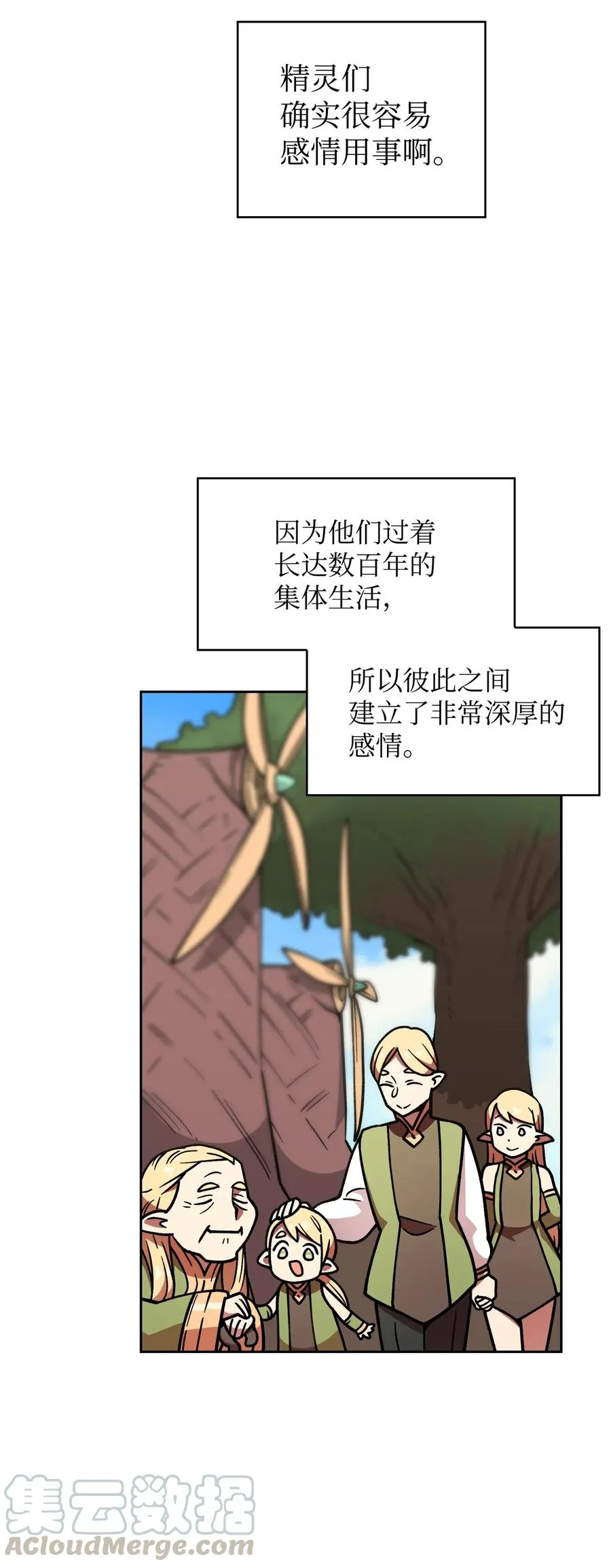 12 我们不要再见面了！ 第4页