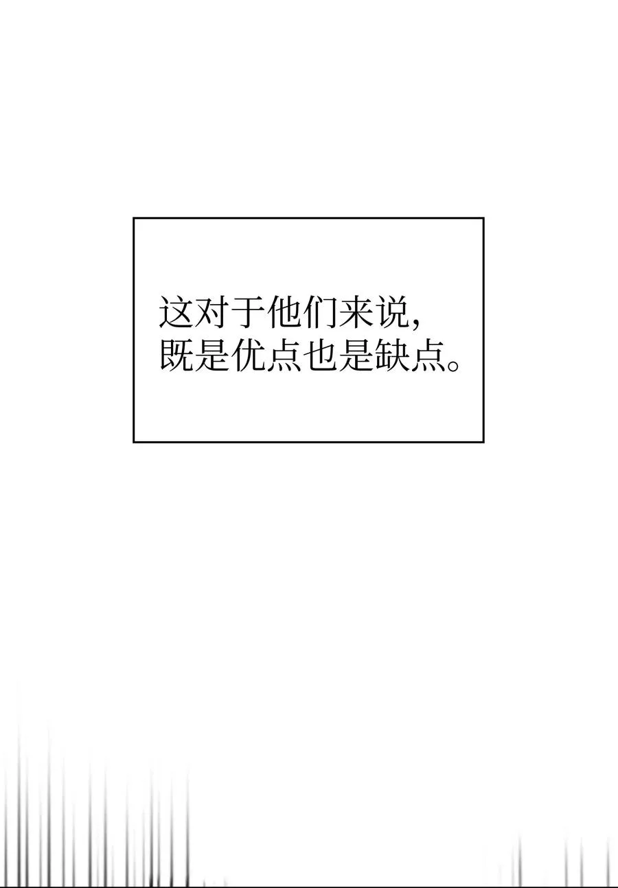 12 我们不要再见面了！ 第5页