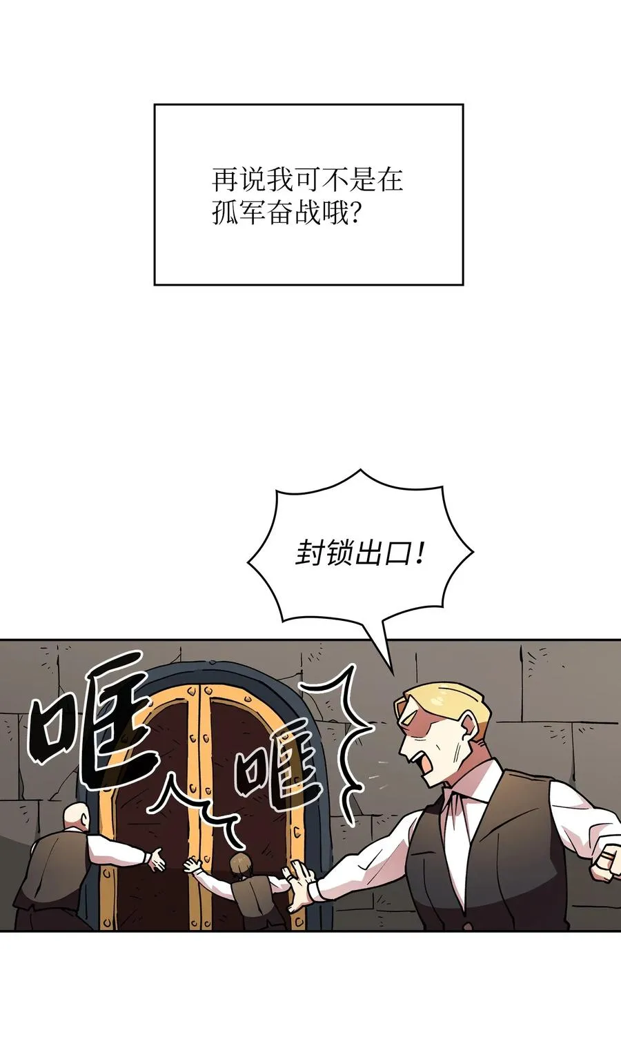 12 我们不要再见面了！ 第9页