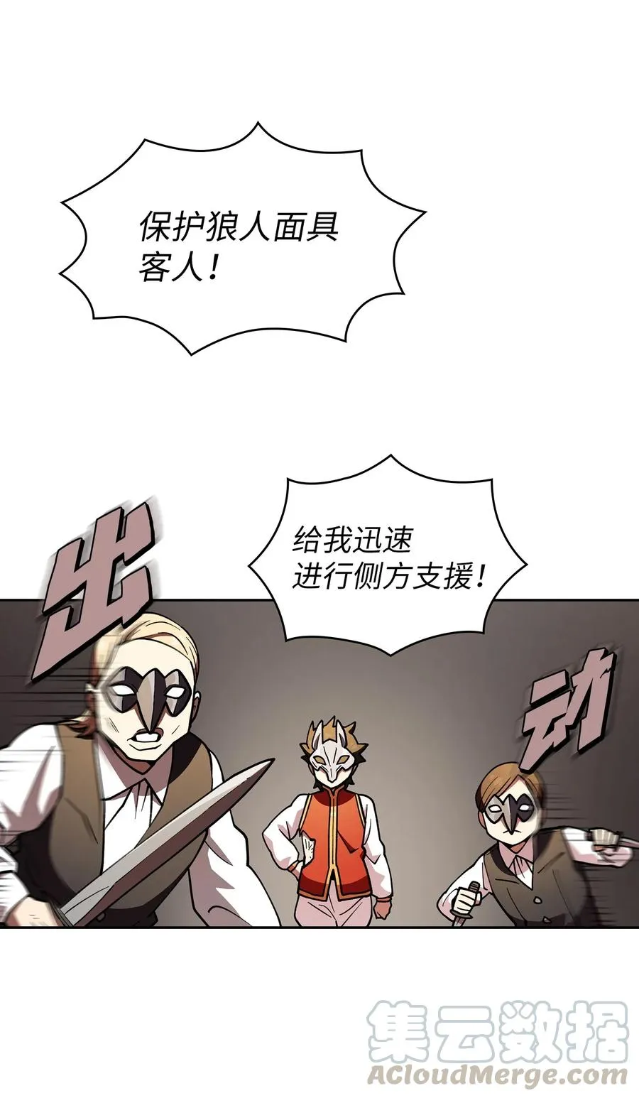 12 我们不要再见面了！ 第10页