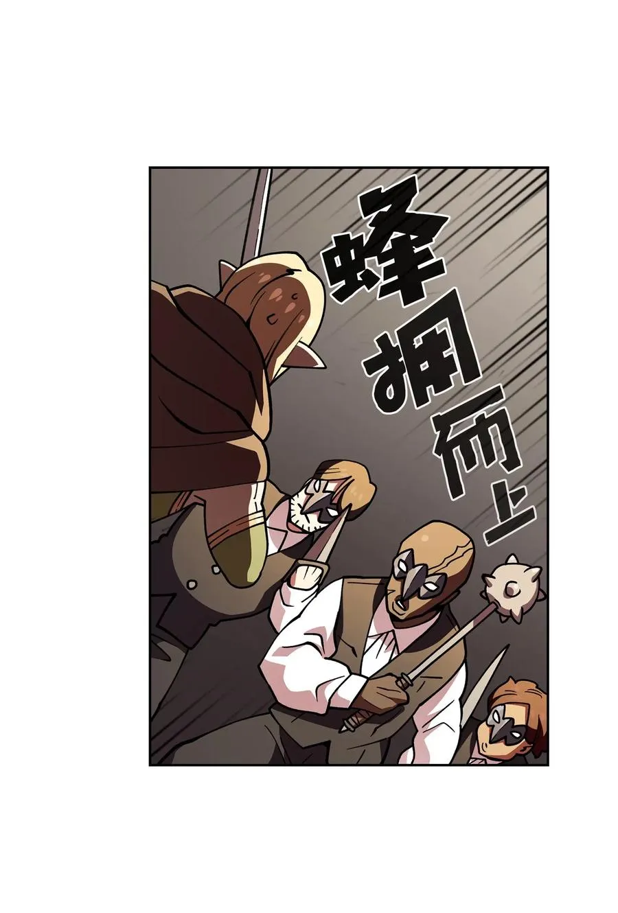 12 我们不要再见面了！ 第11页